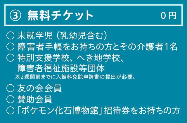 東条湖おもちゃ王国 特別入園券 2枚 - 遊園地