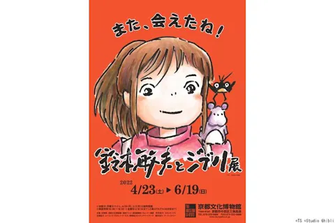 京都府 美術館の遊び体験 アソビュー 休日の便利でお得な遊び予約サイト 京都府 美術館の遊び体験 アソビュー 休日の便利でお得な遊び予約サイト