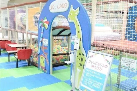平日小学生1日遊び放題100円OFF! キッズユーエスランド 四日市日永店