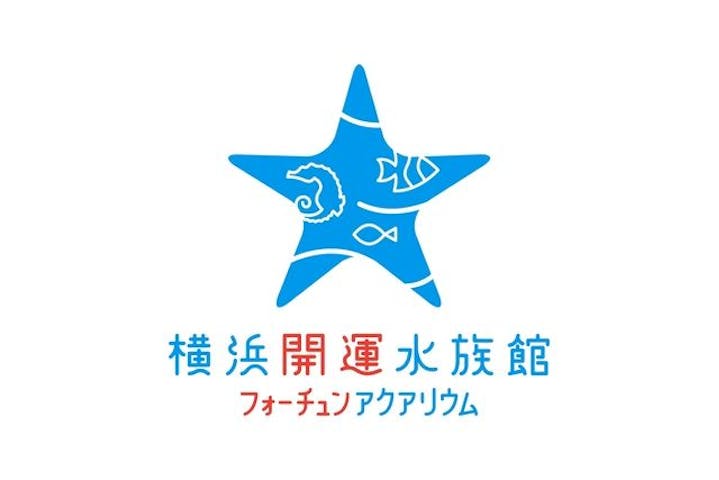 横浜開運水族館 フォーチュンアクアリウム
