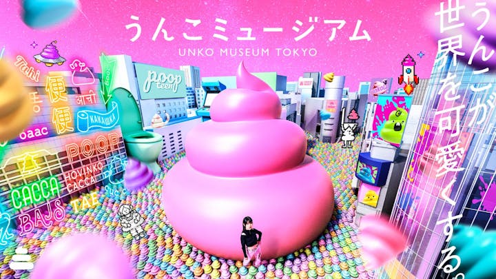 うんこミュージアム TOKYO