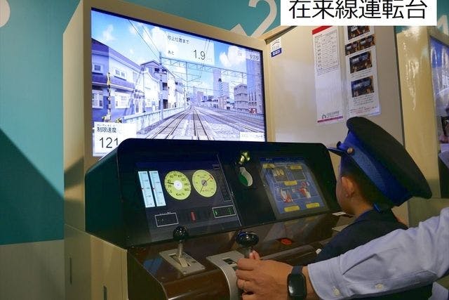 京都鉄道博物館 電子前売り運転士体験（シミュレータ）チケット