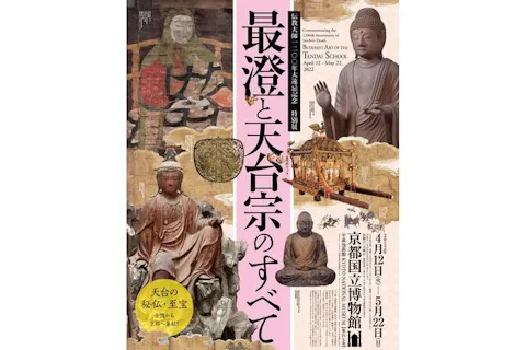 京都国立博物館の様子(アソビュー！より)