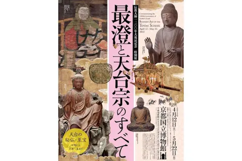 京都国立博物館の様子(アソビュー!より)