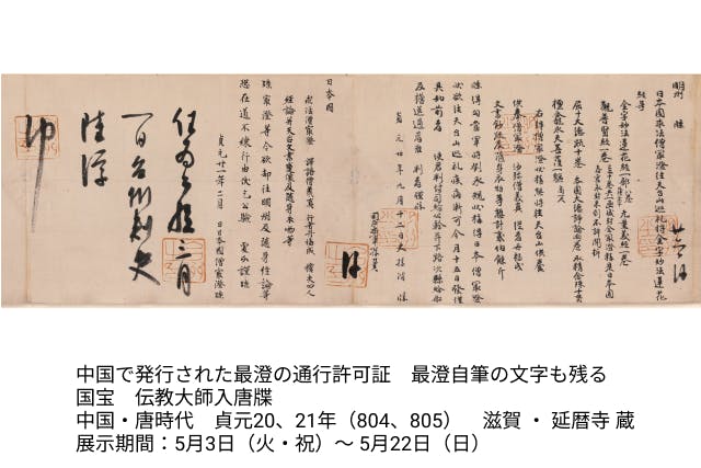 専用☆【中国美術】上海美術館蔵「中国明清書画扇面名品百選」付・作家