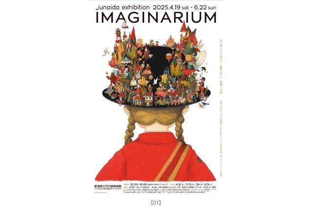 【前売券】junaida展「IMAGINARIUM」@新潟県立万代島美術館