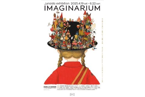 終了）junaida展「IMAGINARIUM」受注・予約販売グッズについて