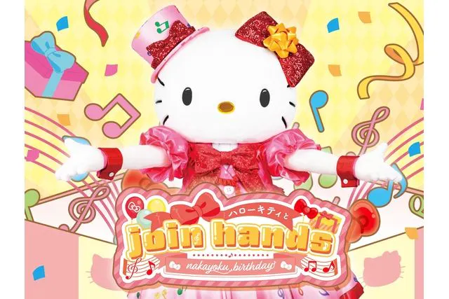 ハーモニーランドのチケット購入・予約