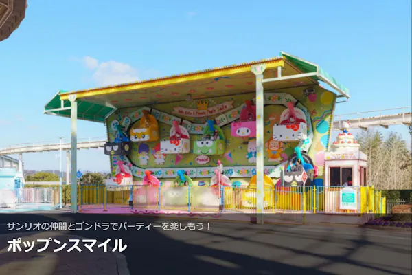 超特割！【最大300円引き！】ハーモニーランド パスポートチケット