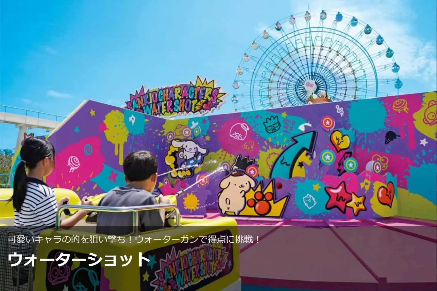 ハーモニーランド 超特割！【最大300円引き！】ハーモニーランド パスポートチケット