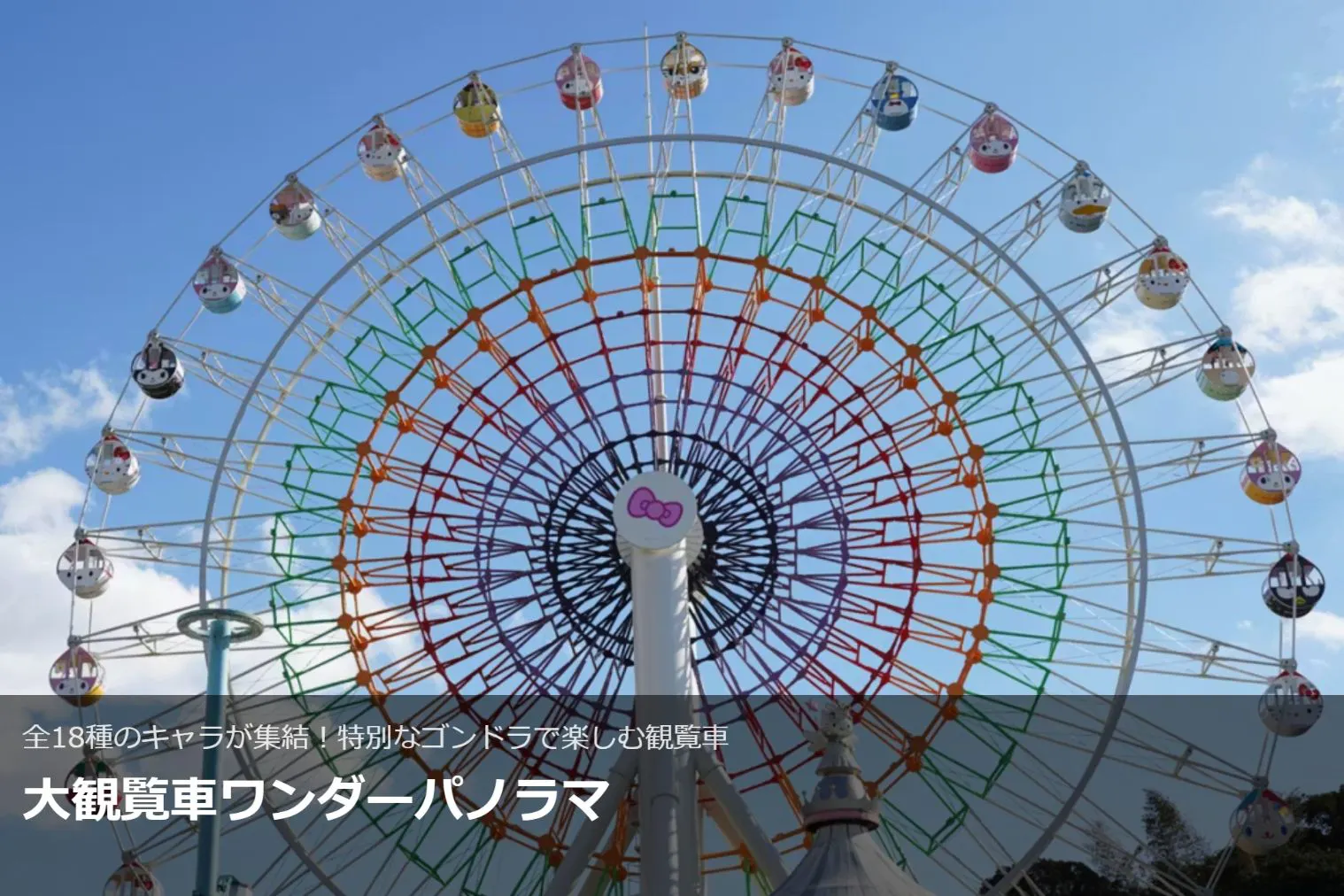 ハーモニーランド 超特割！【最大300円引き！】ハーモニーランド パスポートチケット