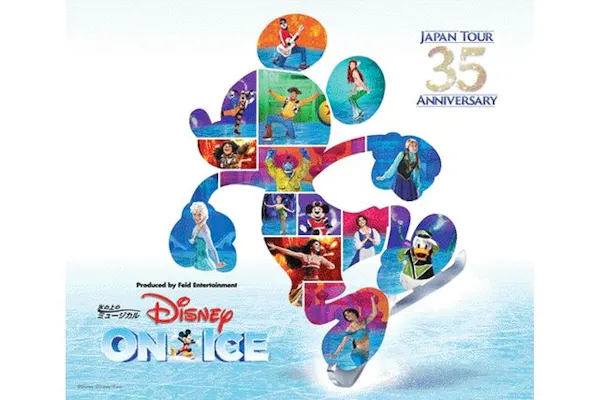 ディズニー オン アイス 割引チケット クーポンならアソビュー