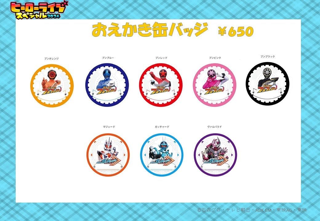 おえかき缶バッジ】ヒーローライブスペシャル2024＠グランドプリンス