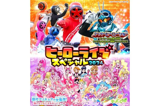 3/14スパヒロチケット返金用 | イベント概要 スーパーヒーロー夜祭り