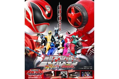 【前売券】爆上戦隊ブンブンジャーVS特捜戦隊デカレンジャー　スペシャルバトルステージ