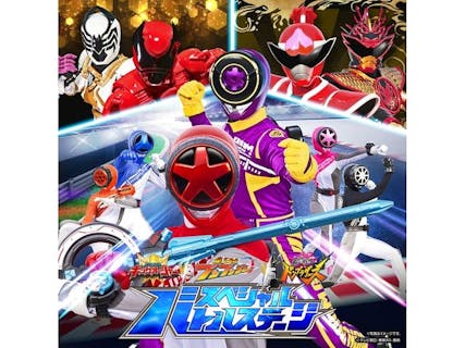 爆上戦隊ブンブンジャーVS王様戦隊キングオージャーVS暴太郎戦隊ドンブラザーズ　スペシャルステージ