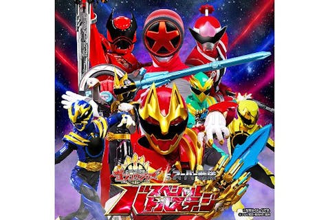 【前売券】ナンバーワン戦隊ゴジュウジャーVSスーパー戦隊 スペシャルバトルステージ