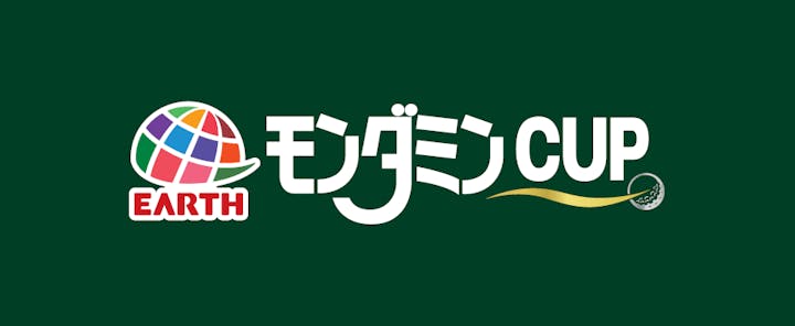 アース・モンダミンカップ