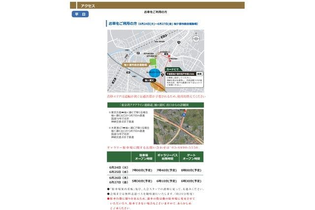 アース・モンダミンカップ2025 本戦チケット（6月26日・27日・28日・29