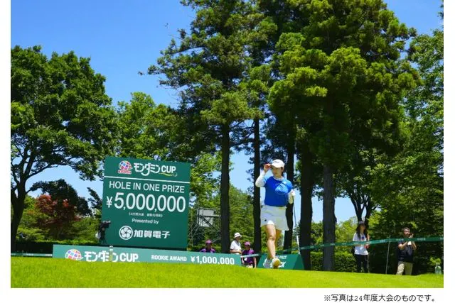 EARTH MONDAMIN CUP 2026 本戦チケット（6月25日～28日）前売り1日券