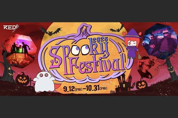 VRお化け屋敷無料！】ハッピーハロウィンチケット（2時間制