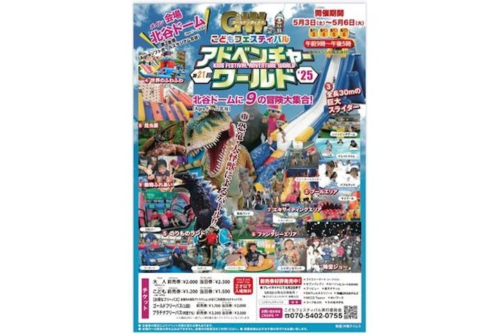 こどもフェスティバル実行委員会