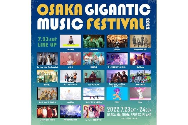 osaka gigantic music festival2022【24日2枚】 - cna.gob.bo