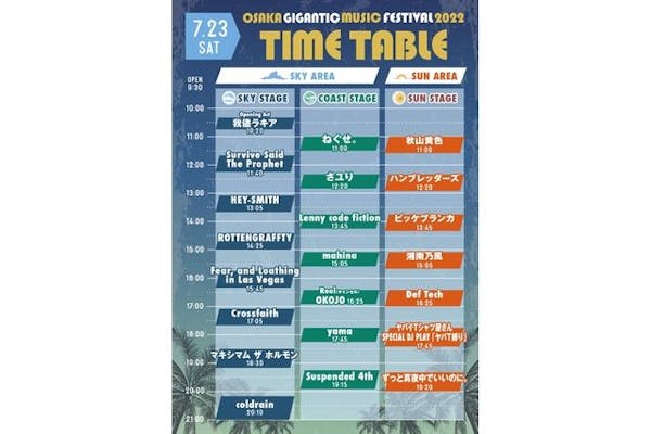 osaka gigantic music festival2022【24日2枚】 OSAKA GIGANTIC MUSIC FESTIVAL 2022の公演詳細 | 公演を探す