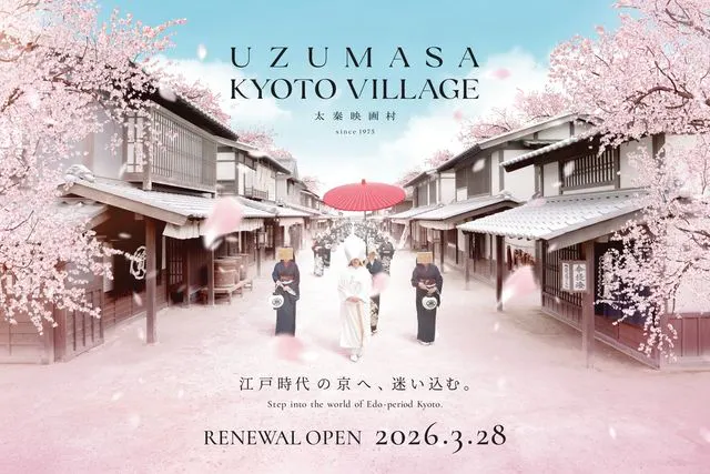 太秦映画村 ナイトタイム入村券