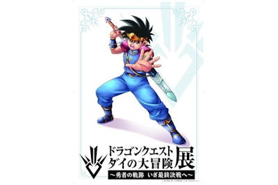 ドラゴンクエスト ダイの大冒険展 ポストカード 原作原画