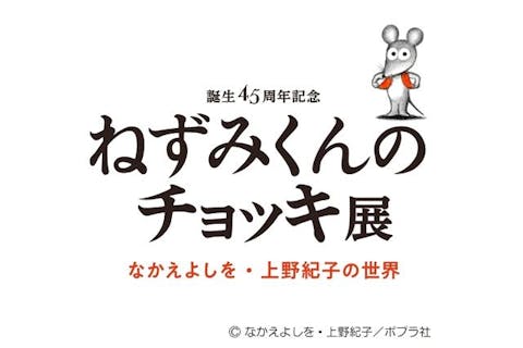 石川の遊園地 テーマパーク 公園 一覧 遊び予約 レジャークーポン アソビュー