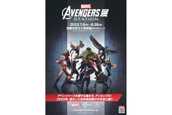 アベンジャーズ AVENGERS スペシャル前売券 MARVEL お歳暮 7200円引き