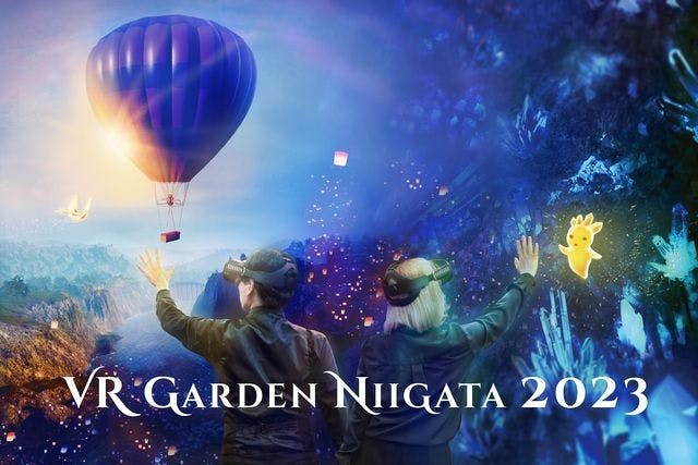 VRで魔法の世界へ！VR Garden NIIGATA 2023「バルーンジャーニー」7/15～