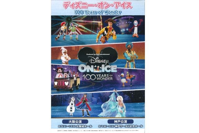 S席定価7800円ディズニーオンアイス広島公演 9月8日 - その他