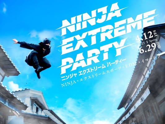 最大370円割引】東映太秦映画村×ニデック京都タワー セット券