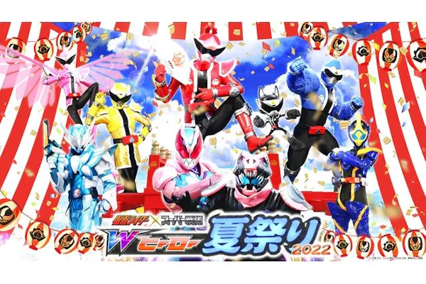 Wヒーロー夏祭り22 ヒーロー写真館チケット 別途入場券が必要 アソビュー