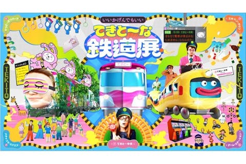 関東 遊園地 テーマパークの遊び体験 アソビュー 休日の便利でお得な遊び予約サイト