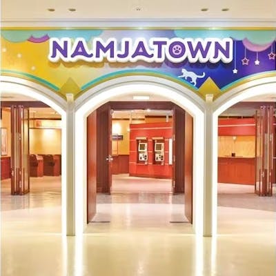最大7 割引 ナンジャパスポート ナンジャタウン入園券 アトラクション遊び放題 翌日以降利用可能 アソビュー 最大7 割引 ナンジャパスポート ナンジャタウン入園券 アトラクション遊び放題 翌日以降利用可能 アソビュー