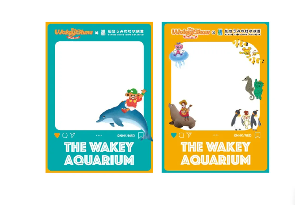 超早割】THE WAKEY AQUARIUM 海のサマーパーティーセットチケット