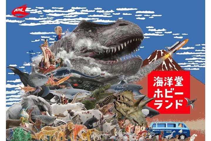 海洋堂ホビーランド