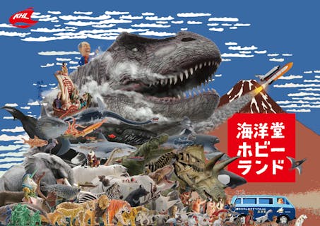 超特割【最大20％割引】プラモなど約1万点が大集結！「海洋堂ホビーランド」入場＋ガチャ