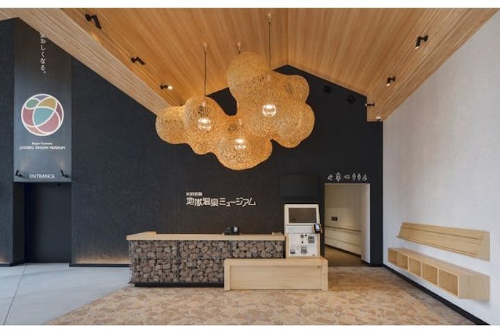 地獄温泉ミュージアム