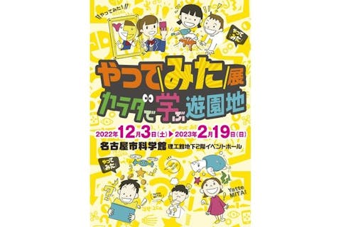 中区 名古屋市 栄 久屋大通 大須観音 遊園地 テーマパークの遊び体験 アソビュー 休日の便利でお得な遊び予約サイト