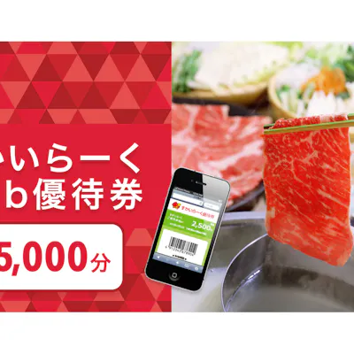 ガスト等全国のすかいらーくグループで使えるお食事券5,000円分※9/16迄 ガスト等全国のすかいらーくグループで使えるお食事券5,000円分※9/16迄