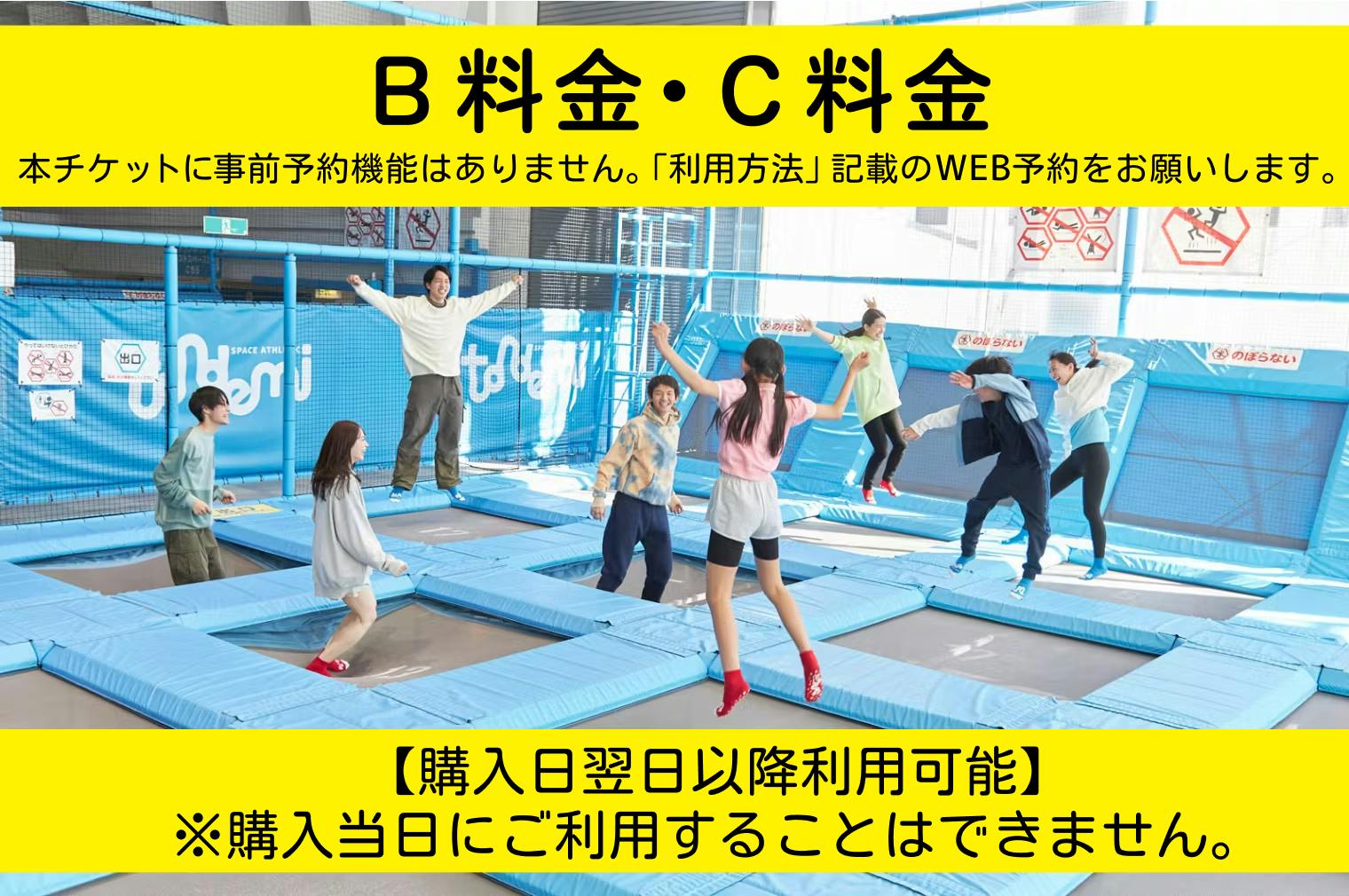 【17%割引 施設利用90分＋延長30分】B料金・C料金限定/購入翌日より利用可/横須賀