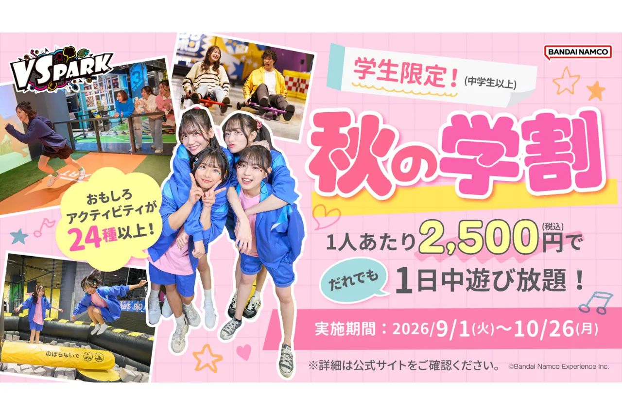 B144_★秋の学割_FP_VS PARK WITH G ららぽーと福岡店