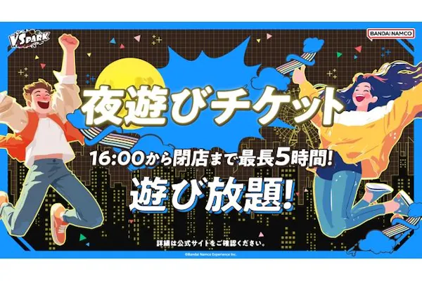 関西　某テーマパーク　チケット　値下げ 関西サイクルスポーツセンター 夏トクチケット〉＆〈ひらかたパーク