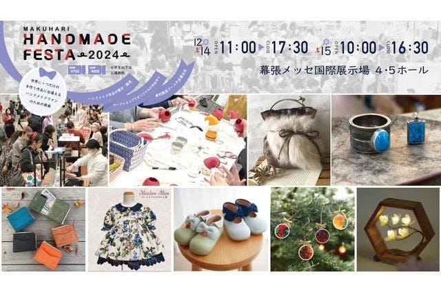 【ななちゃん様専用】ハンドメイド 12/15 当日券マクハリハンドメイドフェスタ2024 12⁄14・12⁄15 幕張メッセ