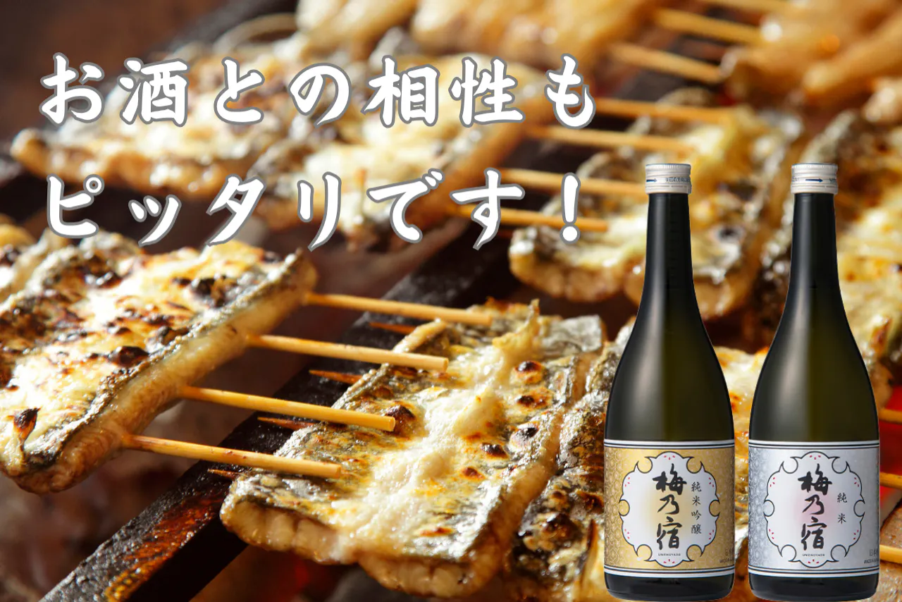 白焼き】愛知県産活うなぎ 備長炭炭火焼き（肝吸い付き） - 梅乃宿酒造