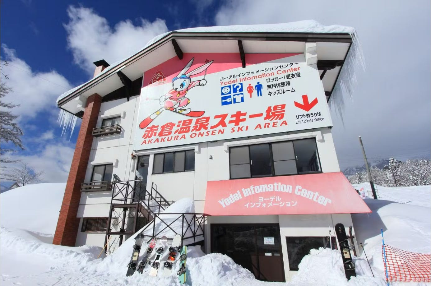 赤倉温泉スキー場 リフト券2枚セット - ウィンタースポーツ